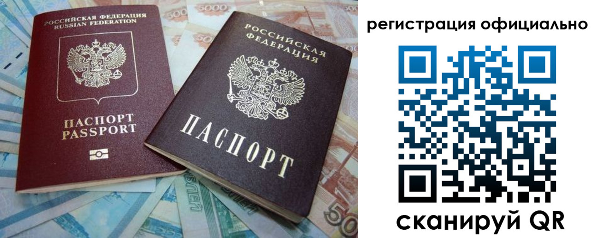 прописка для школы в Чернушке