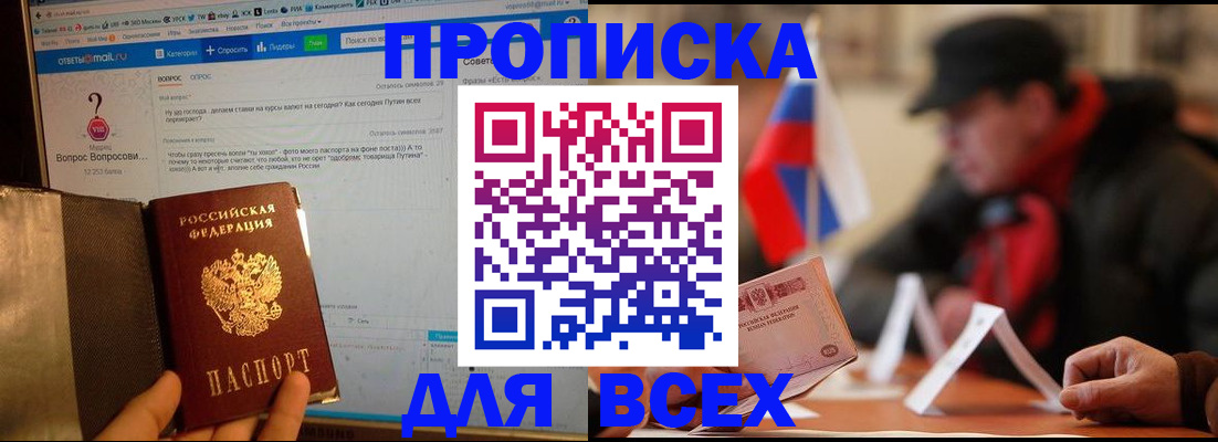 прописка иностранных граждан в Чернушке