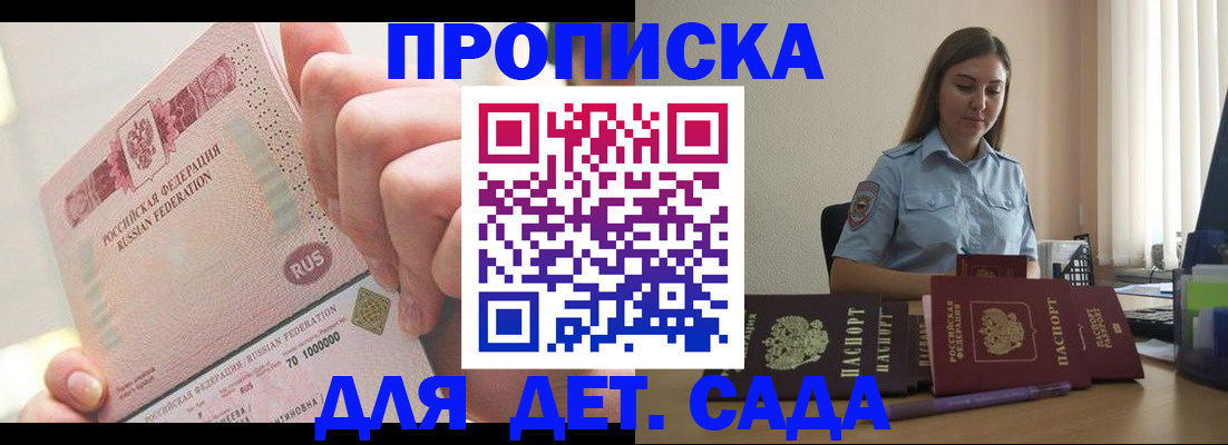 временная регистрация для всех в Чернушке