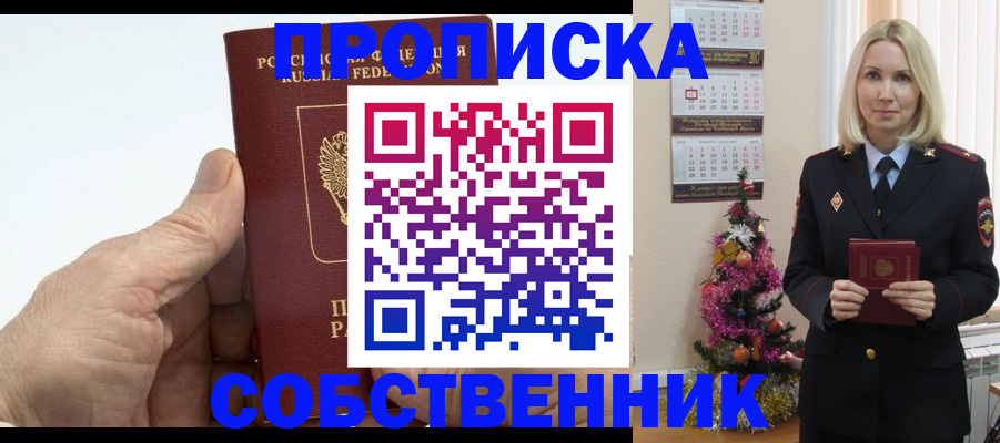 регистрация для дет. сада в Чернушке
